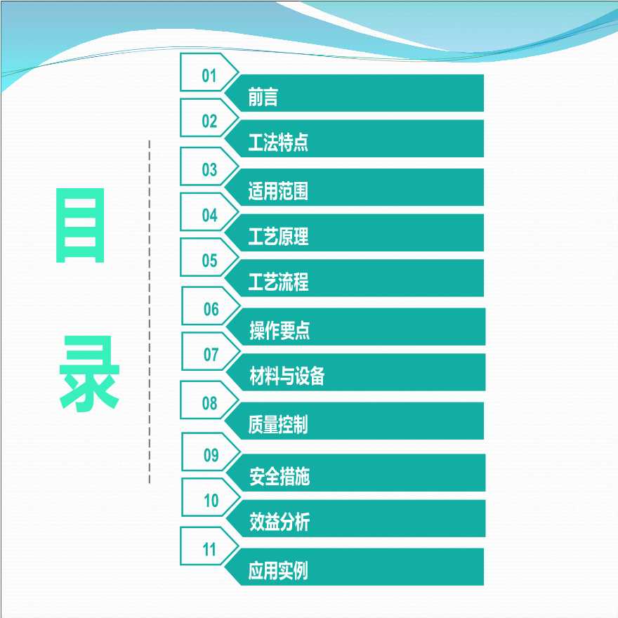 加筋土生态护坡工程施工工法-图二