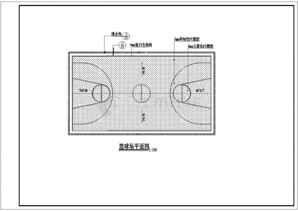 篮球场施工图含标准大样施工方案-图一