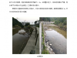 深圳市华大基因中心北面水库清淤泥及坝体防水施工方案图片1