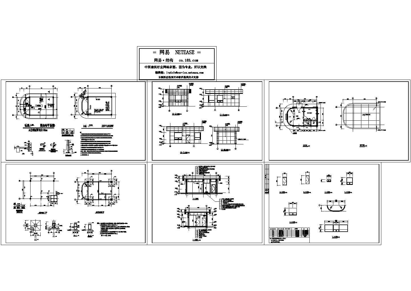 学校门卫室结构施工CAD图