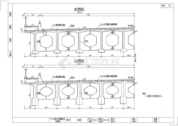 [湖北]50米简支T梁全套CAD竣工图（26张）-图一