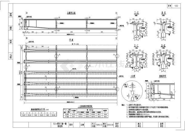 [湖北]50米简支T梁全套CAD竣工图（26张）-图二