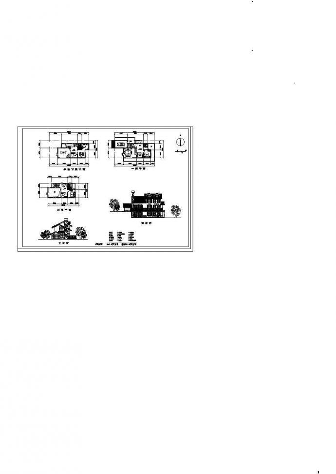 某二层带车库层框架结构农村小别墅（241.6㎡）设计cad全套建筑方案图（甲级院设计）_图1