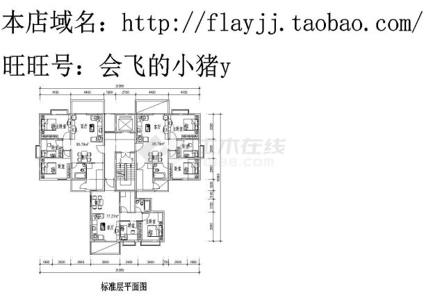 1楼梯1电梯3户：2室2厅【77.37平】3室2厅【95.79平】cad施工图设计-图一