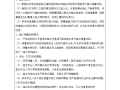 现场施工测量放线技术交底一号交易广场