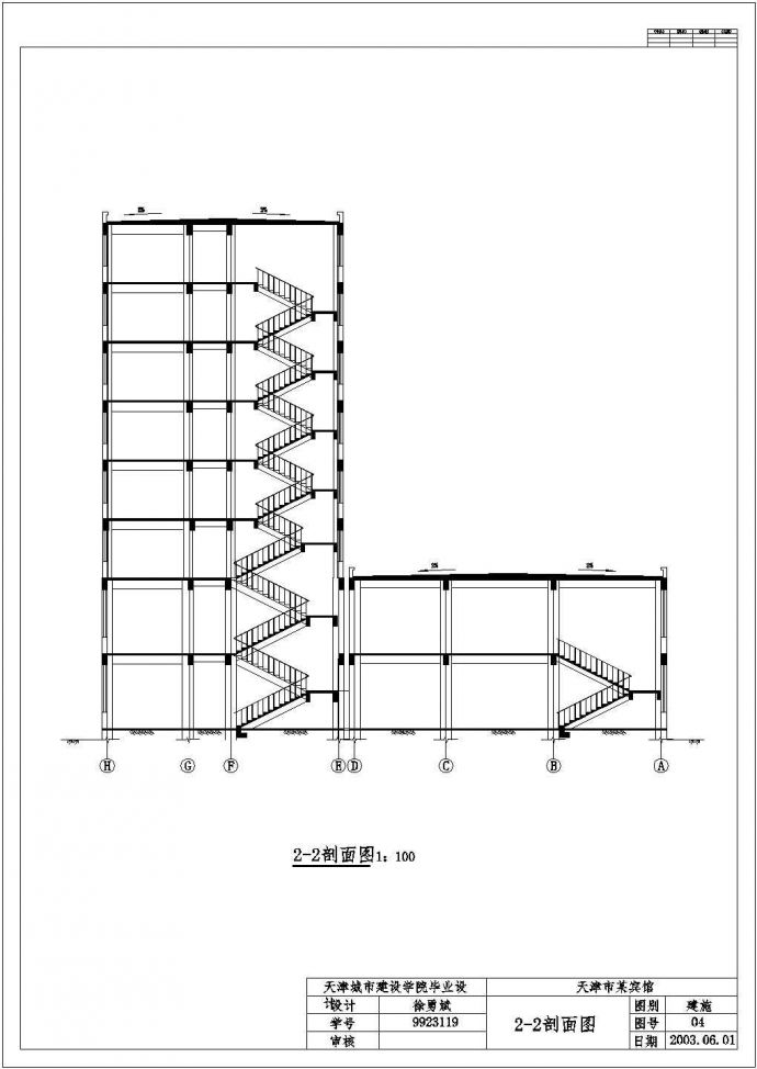 办公楼设计_某八层办公楼建筑结构方案CAD图_图1