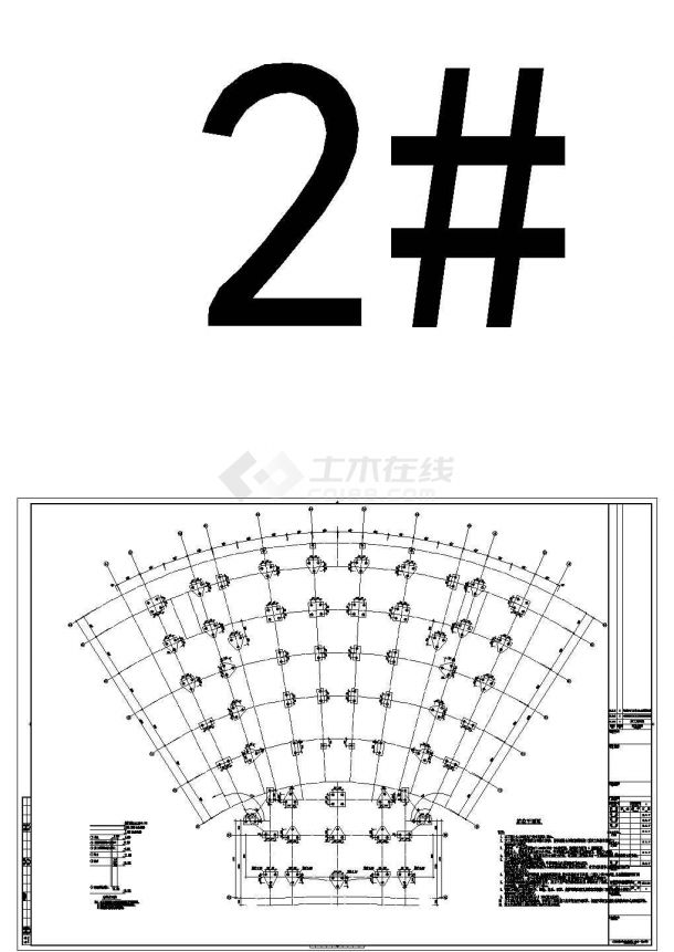 双向桁架钢屋盖结构施工设计图CAD-图二
