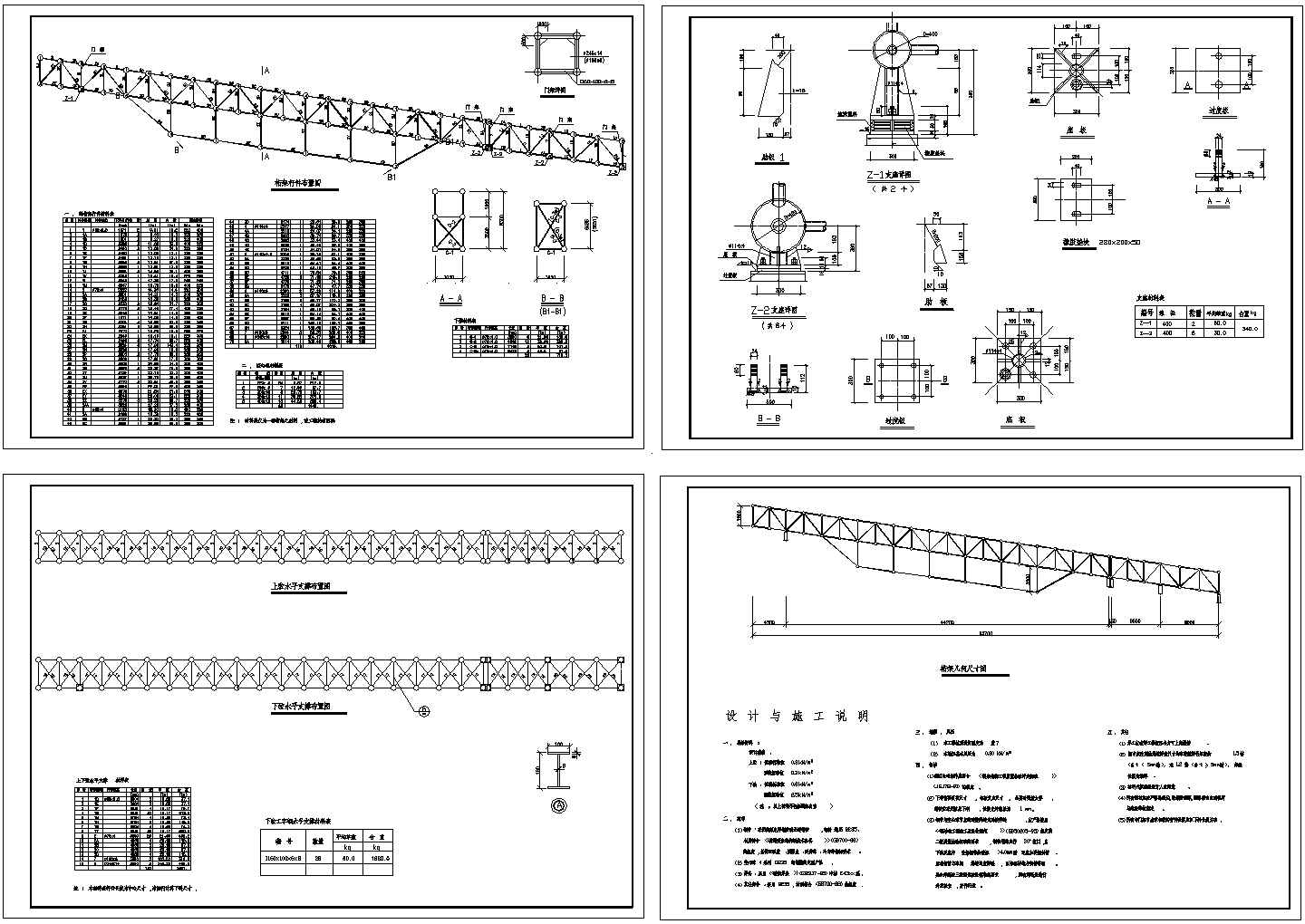 某45m跨网架结构栈桥的走廊节点构造详图CAD