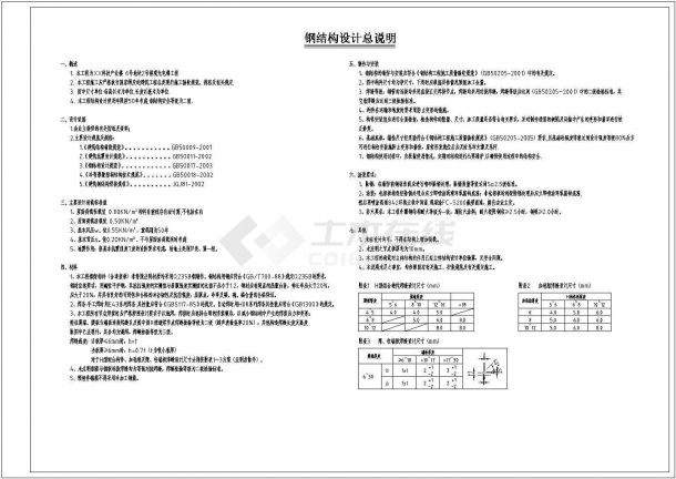 宜昌观光电梯建筑及钢结构全套施工cad图-图一