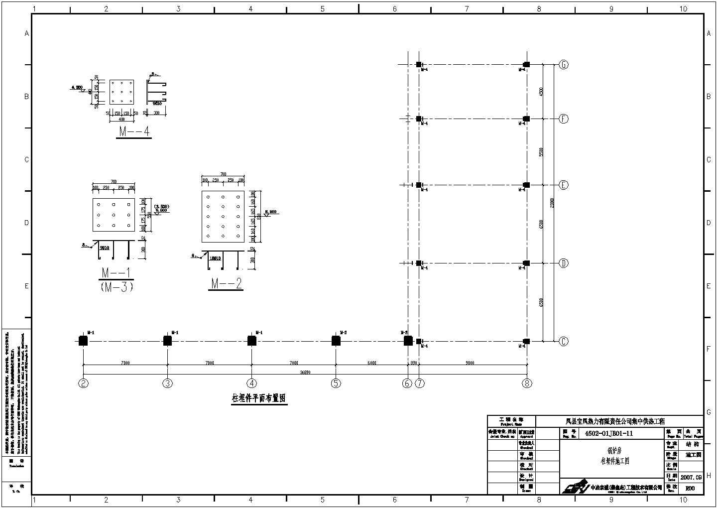 常德锅炉房钢结构详细建筑施工图