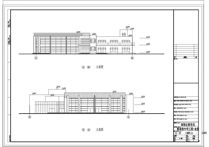 某2层4787平米中学校食堂设计cad建筑扩初图（大院设计）_图1