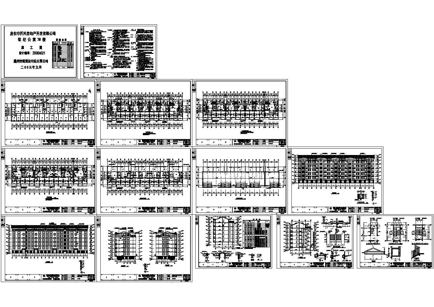 江苏通州市某五层实际公寓楼建筑施工图