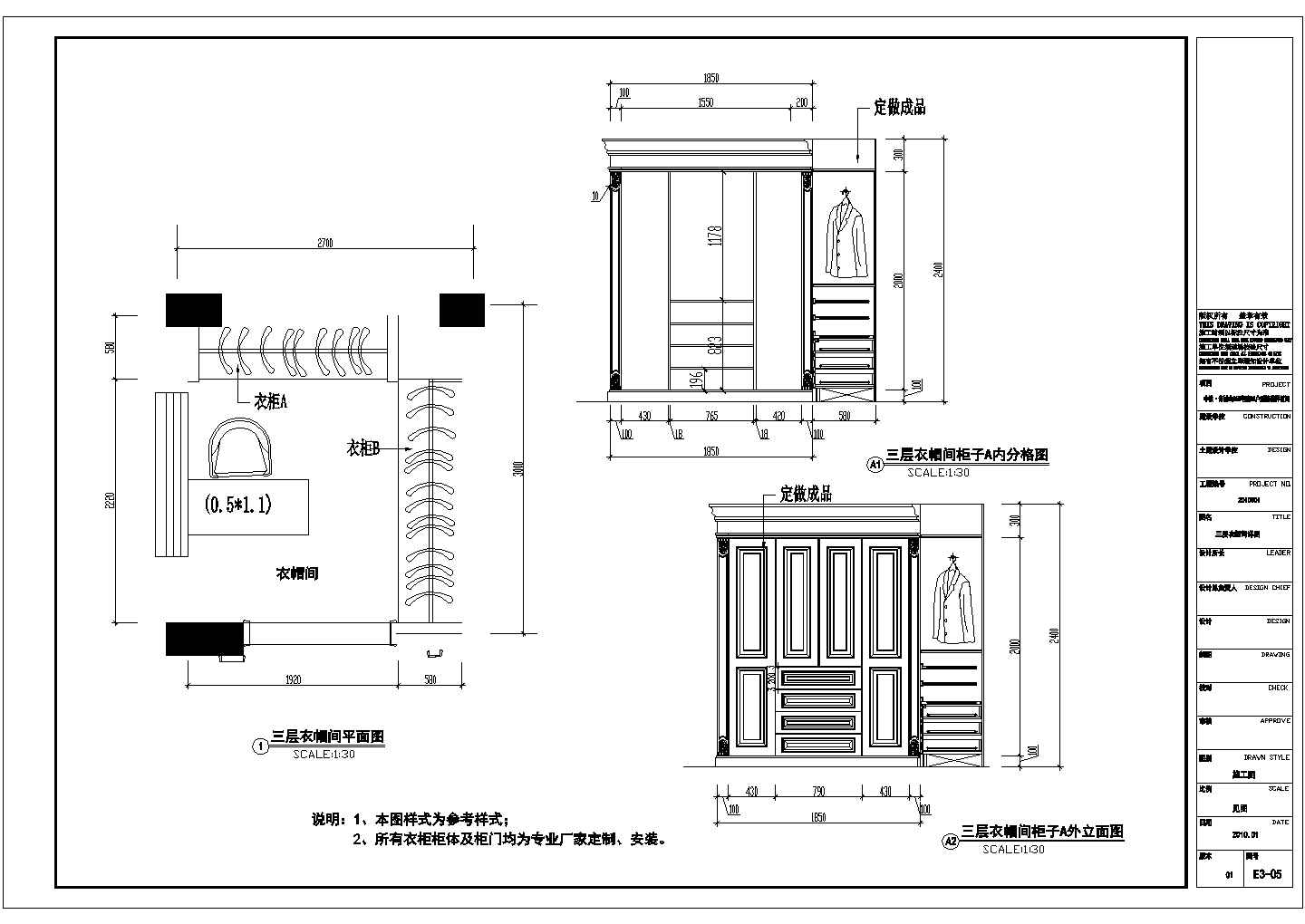 精品中式四层别墅室内装修CAD图