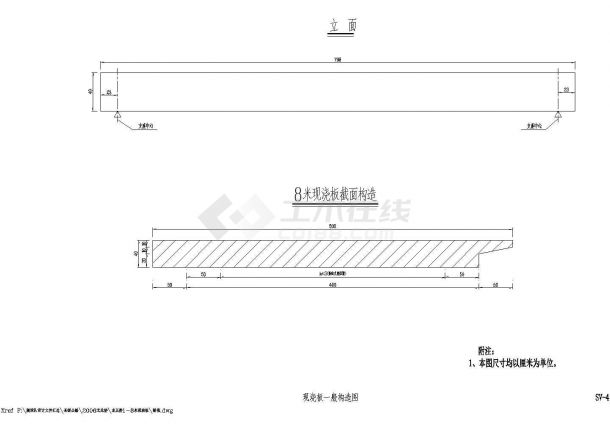 1-8m现浇钢筋混凝土板桥全套设计cad施工图（13张）-图二