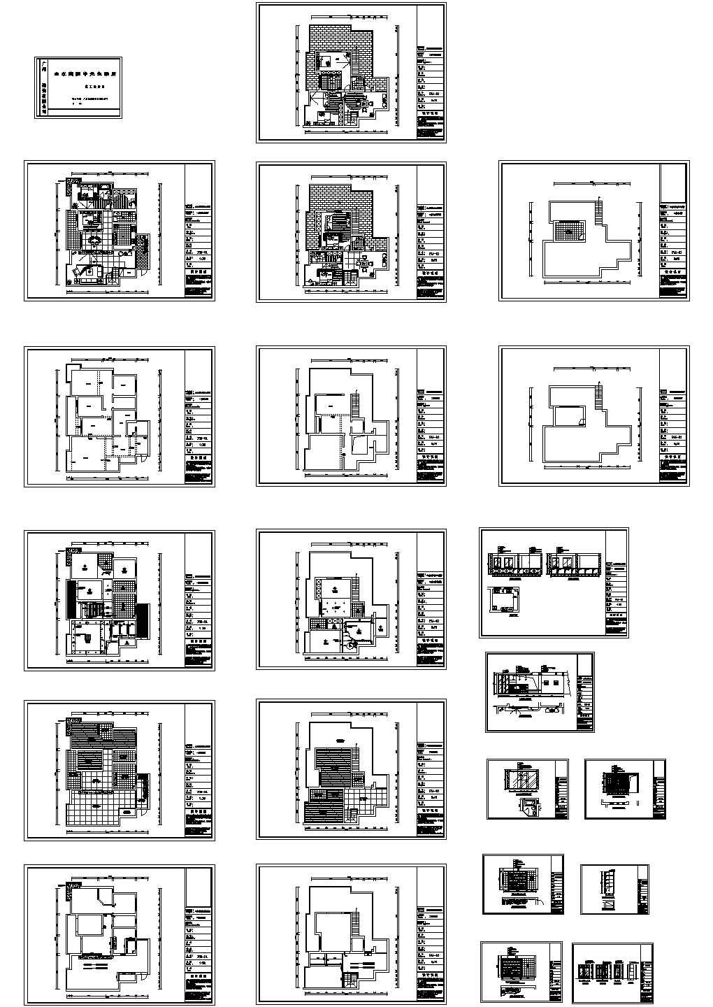 广州山水庭院住宅设计方案图纸