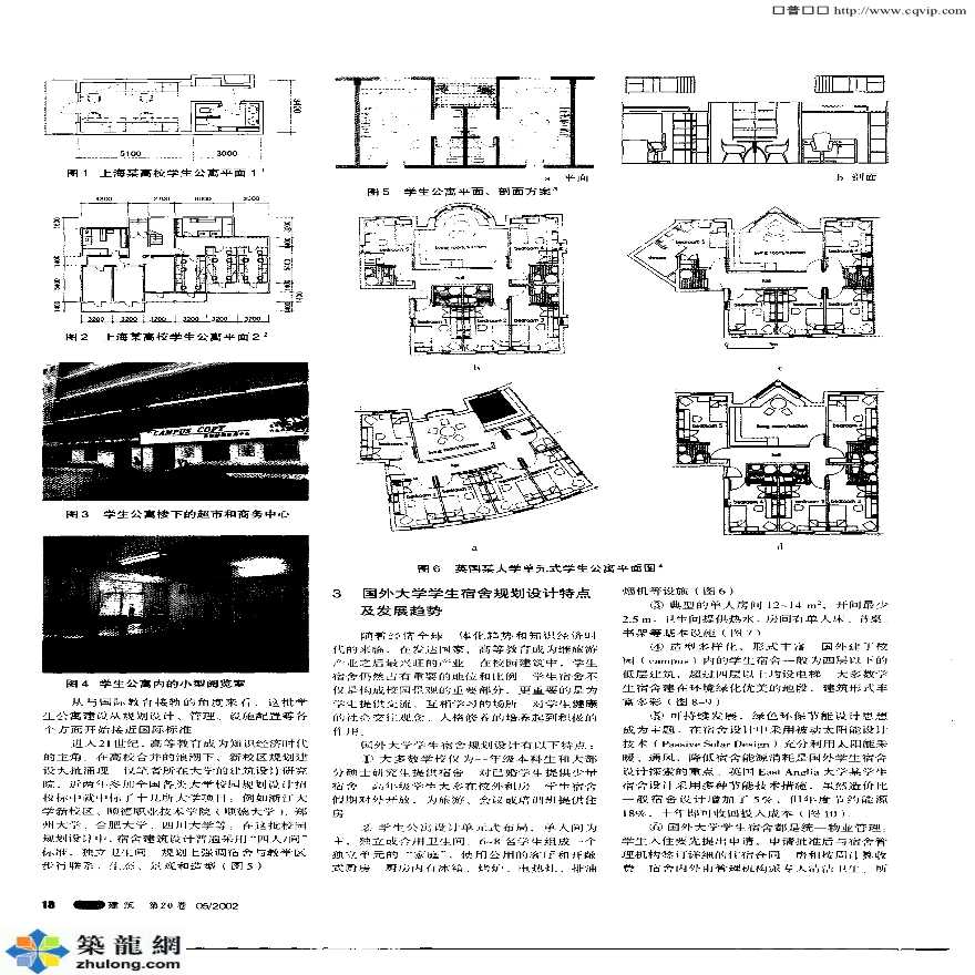 现代大学生宿舍规划设计-图二