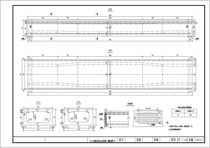 1-16m预应力混凝土简支空心板桥全套设计施工图（27张）_图1