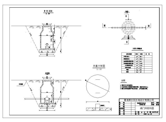 某镇九村农村饮水安全工程水处理施工图（含效果图）_图1