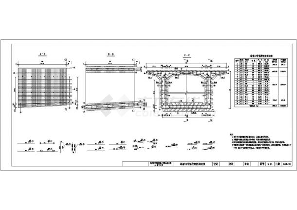 重庆市轨道交通三号线一期工程某特大桥全套设计施工图纸-图二