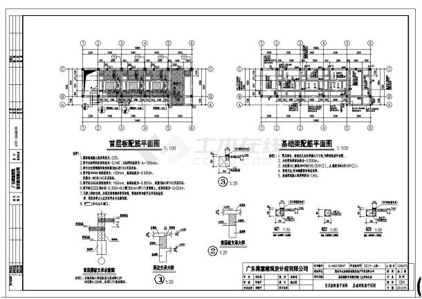 [广东]2层框架结构变配电房建筑结构施工图（含效果图）-图一