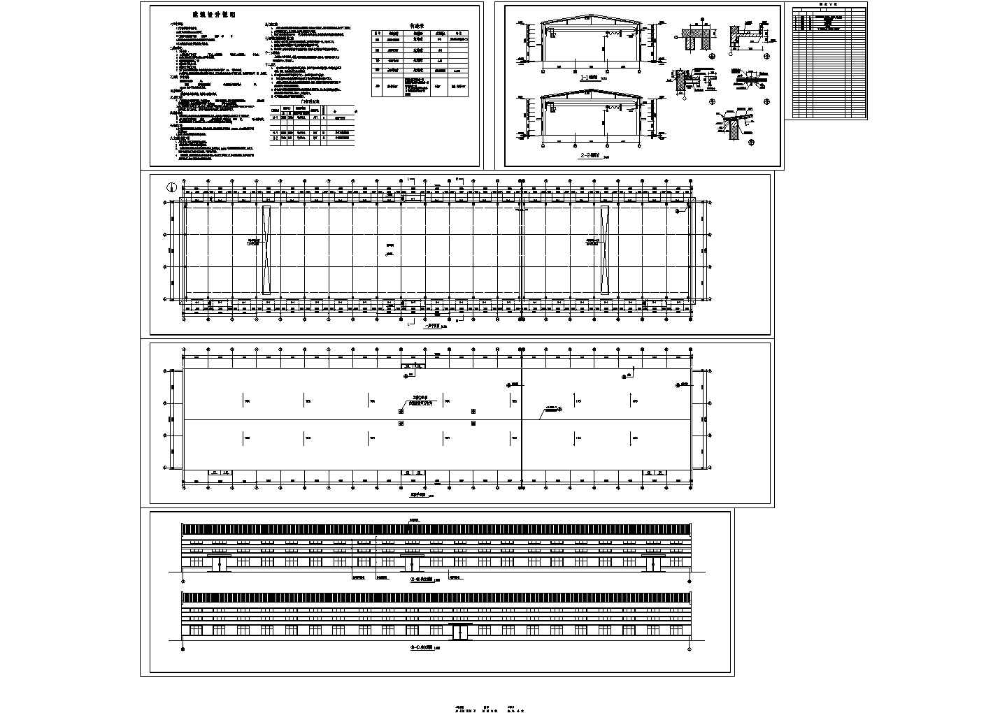 厂房设计_24米跨排架钢屋架厂房结构建筑施工图纸