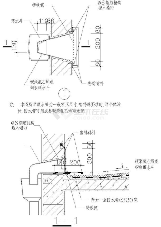 某地工程女儿墙落水构造施工全套非常实用设计cad图纸-图二