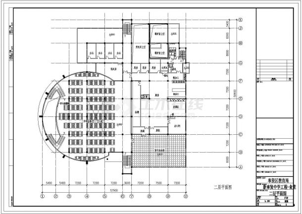 某地2层4787平米中学校食堂建筑扩初图（平立剖）-图二