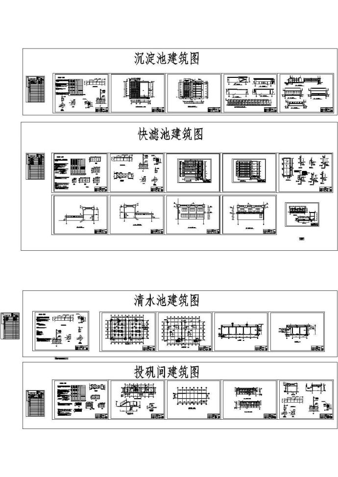 某地自来水厂建筑设计全套施工图_图1