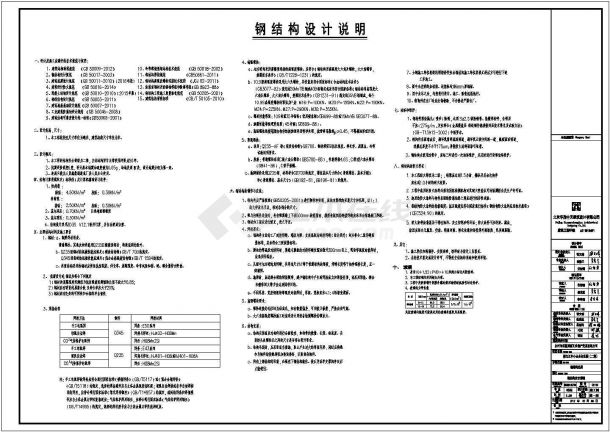 武汉某厂钢结构连廊结构全套施工cad图-图一