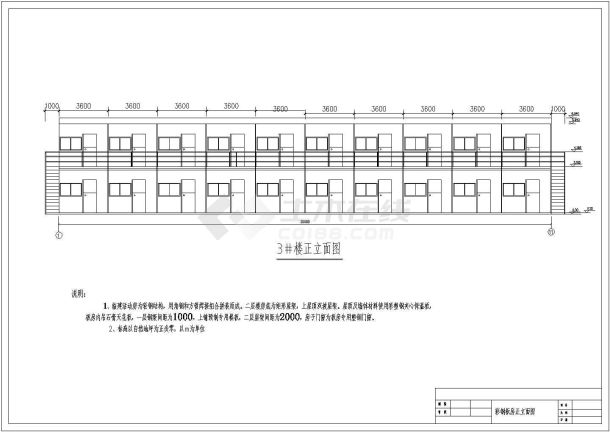 清远轻钢结构临建板房结构详细建筑施工图-图一