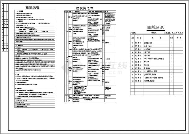 泉州3层1405平米工具公司办公楼全套施工cad图-图一