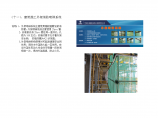 广西工程现场文明施工标准化图集（9页）图片1