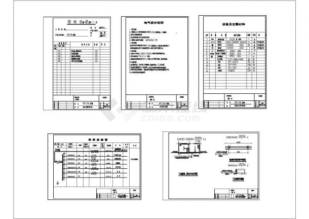 武汉某中学门卫室维修改造工程电气施工图纸-图二