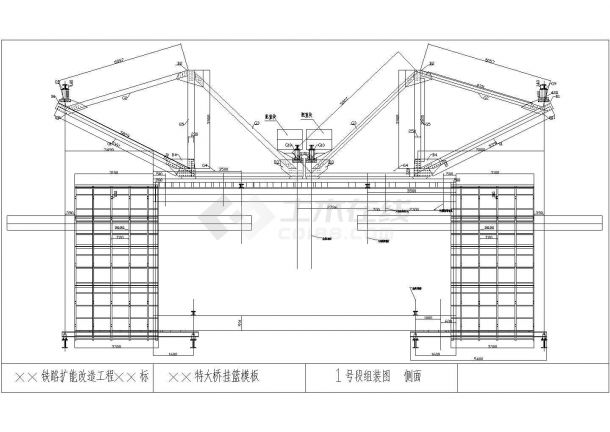 黔桂铁路某特大桥挂篮成套设计施工图-图二