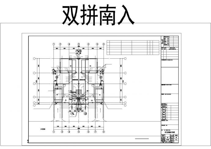 [武汉]高档别墅会所全套给排水设计图纸cad图纸设计_图1