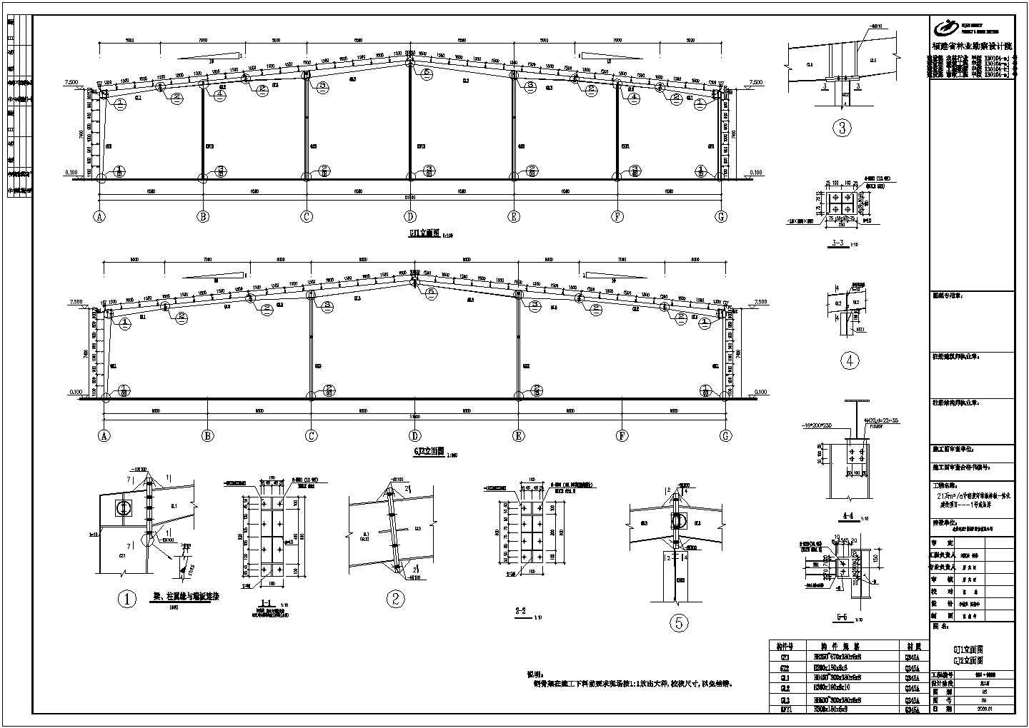 某钢架厂房结构设计cad施工图