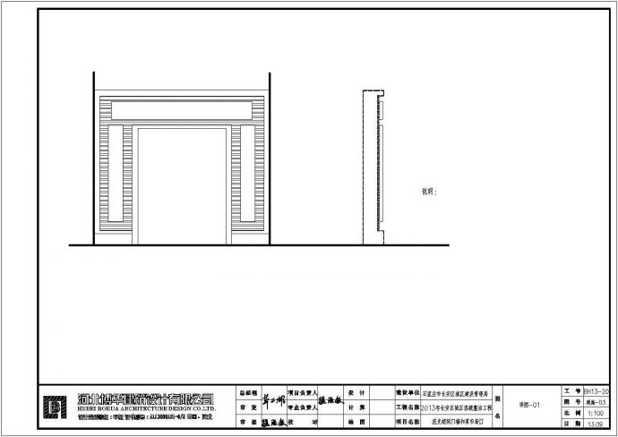 某地菜市场建筑结构设计cad施工图_图1