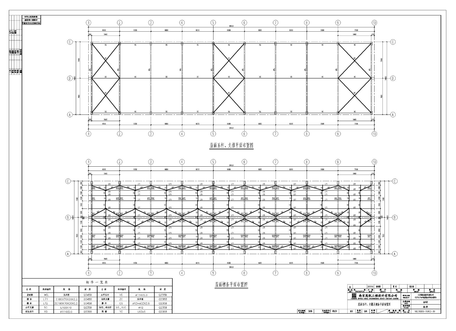 [江苏]单层排架结构备件库结构施工图
