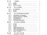 江苏商业管理干部学院单体宿舍施工设计组织方案图片1