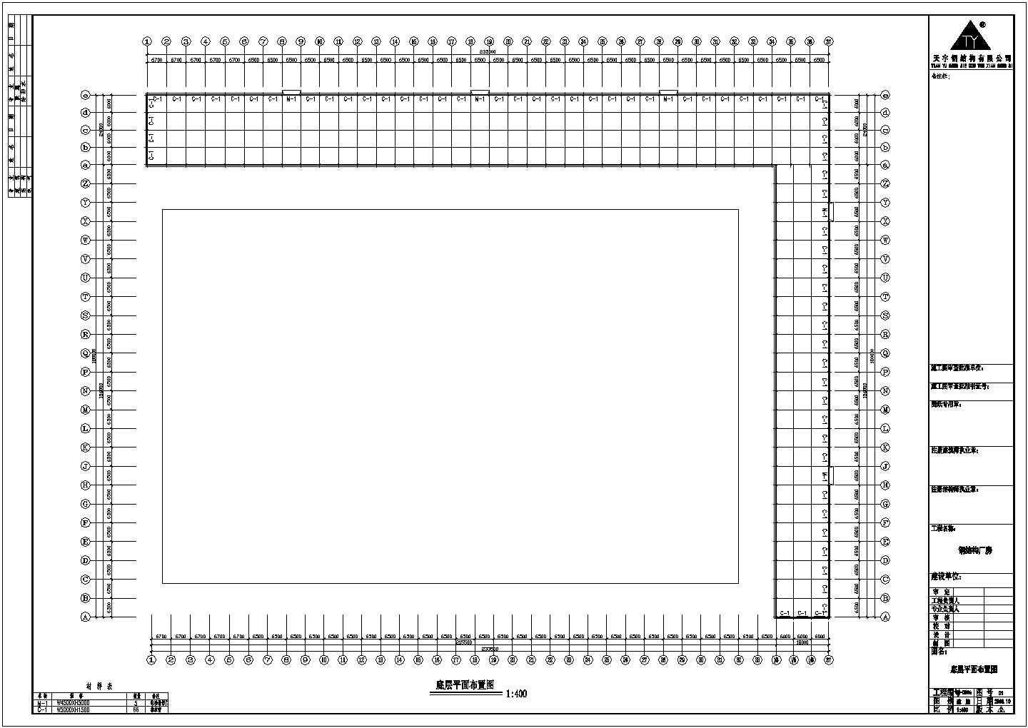 西安公司钢结构工程设计图CAD图纸