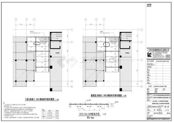 [广州]6层住院楼钢连廊结构施工图-图一