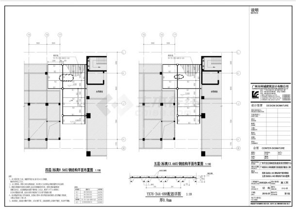 [广州]6层住院楼钢连廊结构施工图-图二