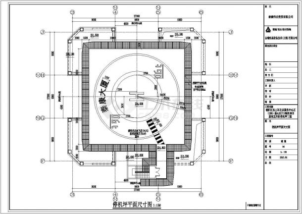 某商务中心区屋顶直升机停机坪设计cad施工图-图二