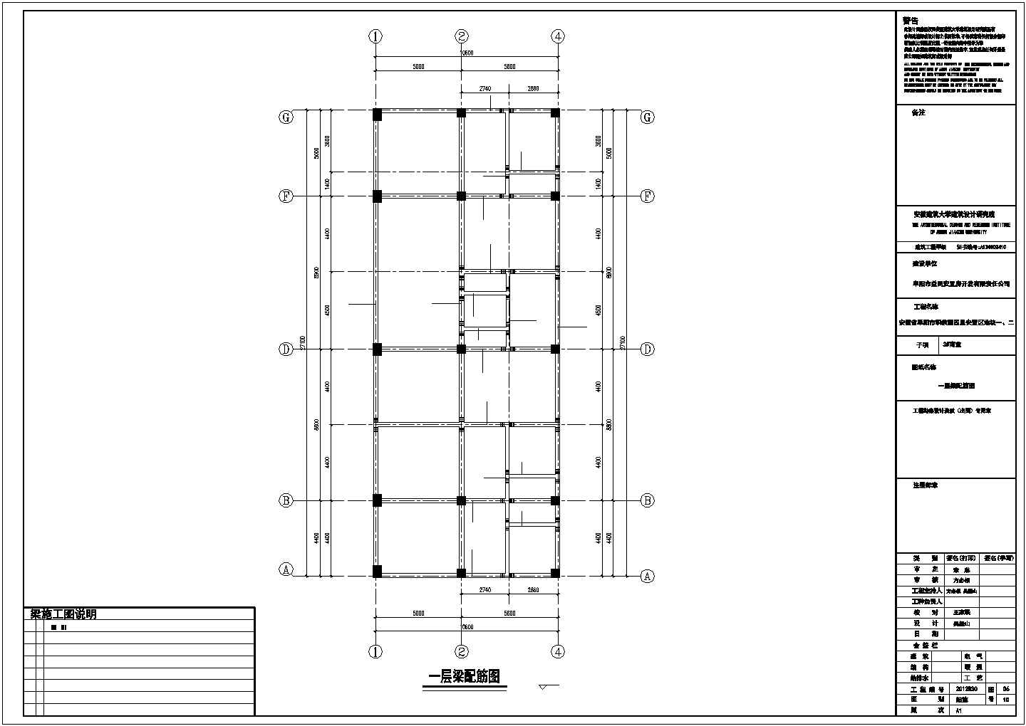 某商业建筑物框架结构CAD图纸