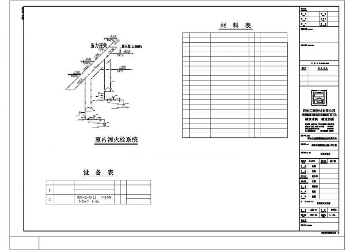 九里-泵房给排水CAD设计图纸_图1