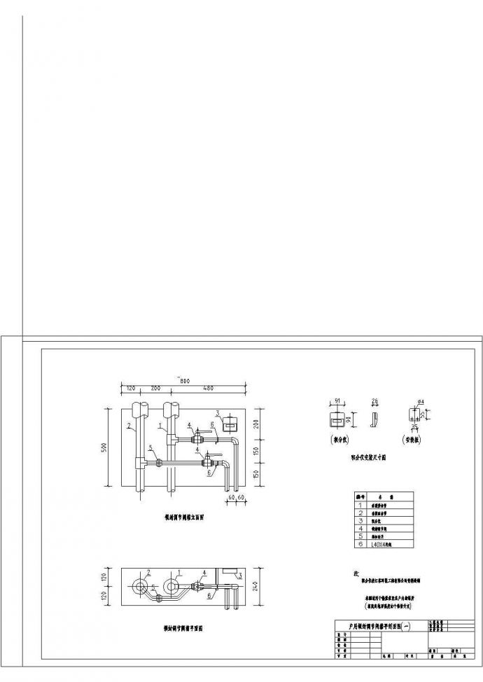 供热分户计量通用标准设计cad施工图_图1