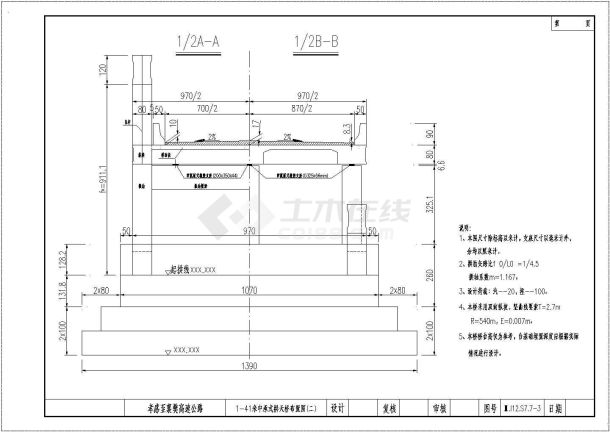净跨41m中承式等截面悬链线无铰拱桥 cad设计图-图二