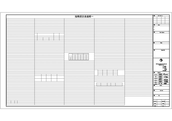 顾集消防泵房CAD结构设计图纸_图1