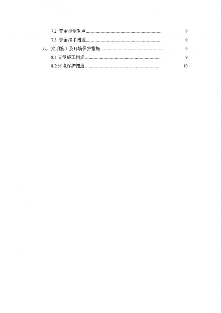 分离式公路隧道装饰工程施工方案-图二