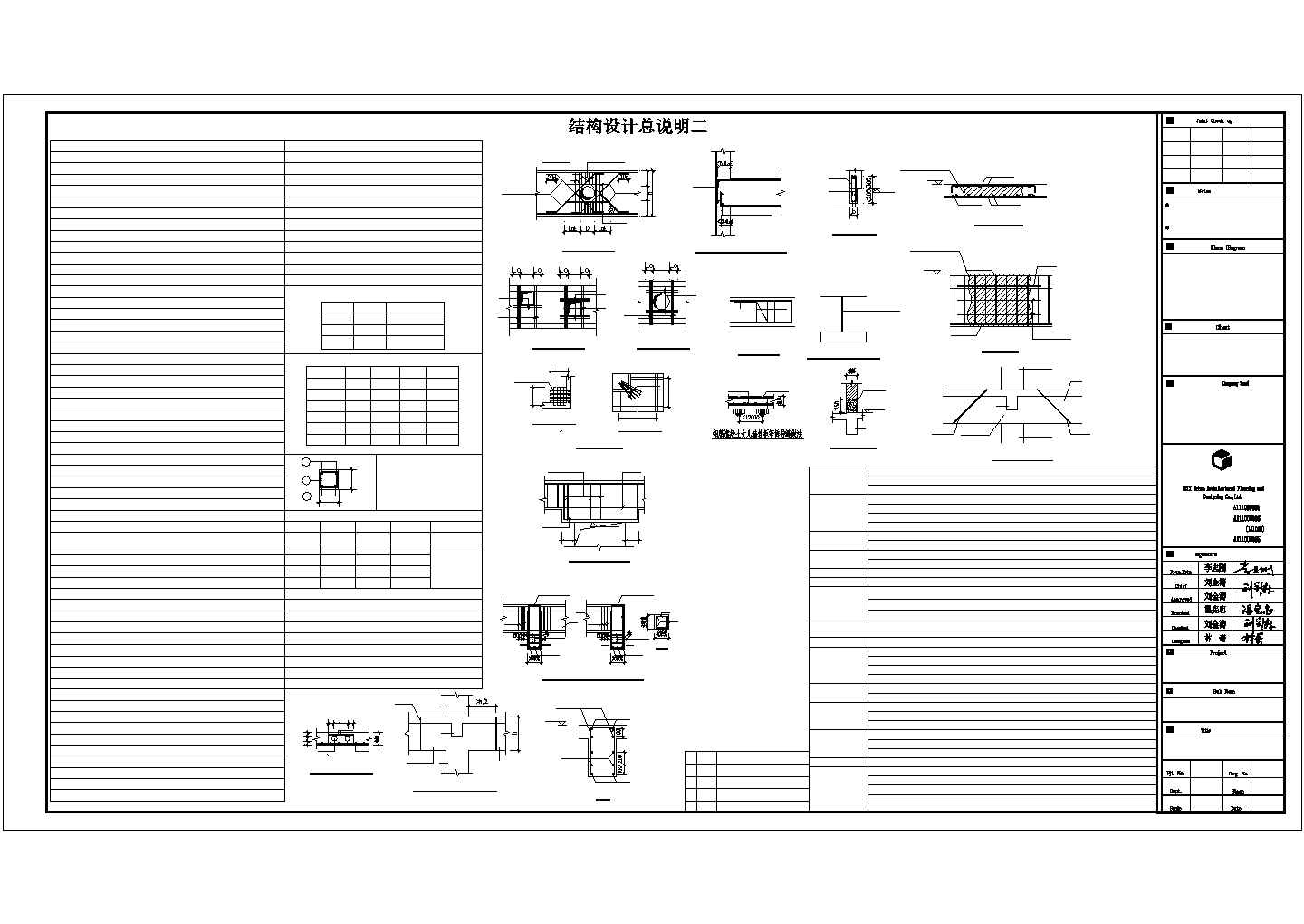 光武消防泵房CAD结构设计施工图纸